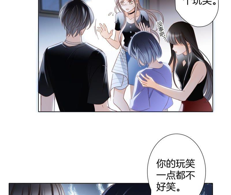第16话解剖课-隐世华族-米沙/翻翻动漫（第5张）