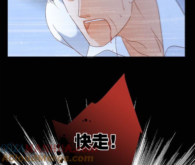 第17话伪装-隐世华族-米沙/翻翻动漫（第19张）