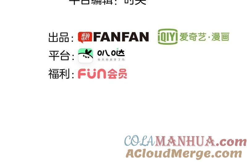 第17话伪装-隐世华族-米沙/翻翻动漫（第13张）