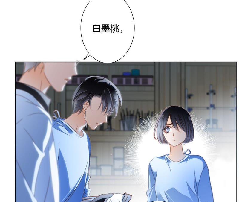 第17话伪装-隐世华族-米沙/翻翻动漫（第6张）