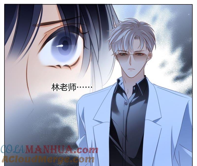 第17话伪装-隐世华族-米沙/翻翻动漫（第21张）