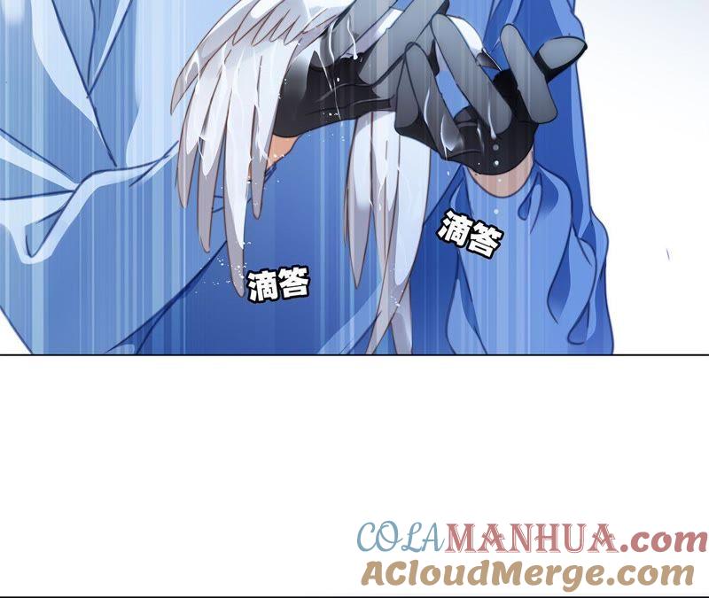 第17话伪装-隐世华族-米沙/翻翻动漫（第4张）