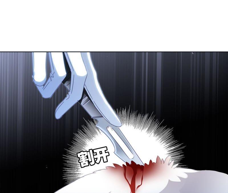 第17话伪装-隐世华族-米沙/翻翻动漫（第14张）