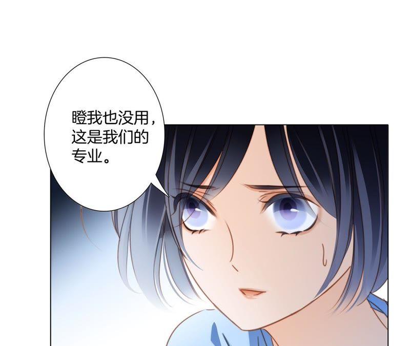 第17话伪装-隐世华族-米沙/翻翻动漫（第9张）