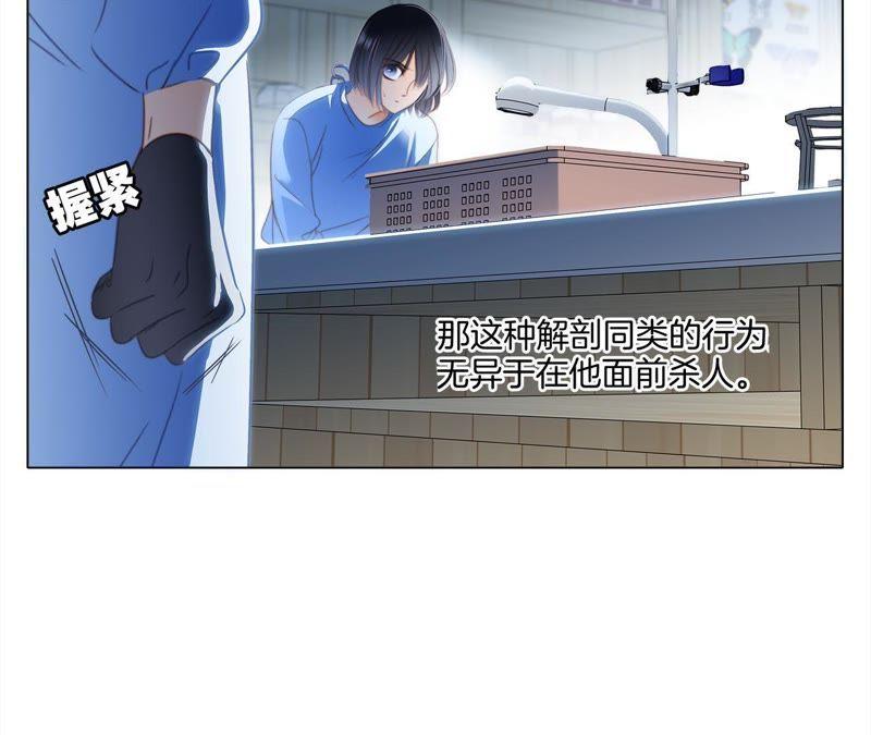第17话伪装-隐世华族-米沙/翻翻动漫（第20张）
