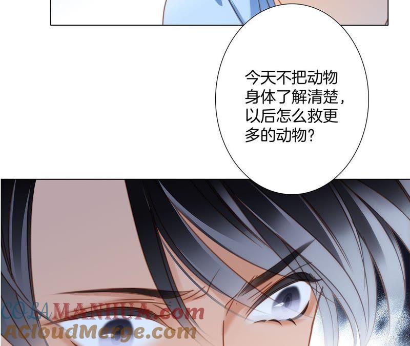 第17话伪装-隐世华族-米沙/翻翻动漫（第10张）
