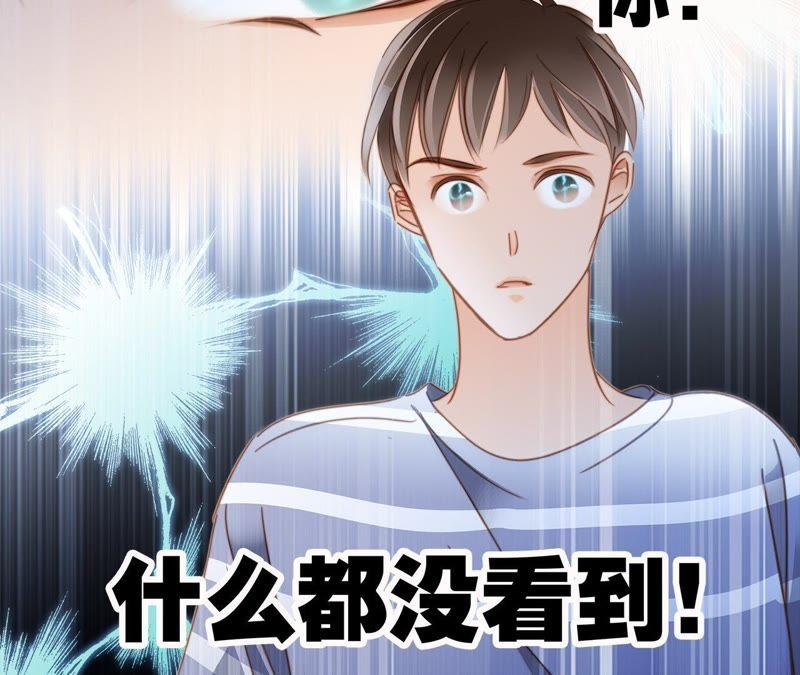 第18话布局-隐世华族-米沙/翻翻动漫（第21张）