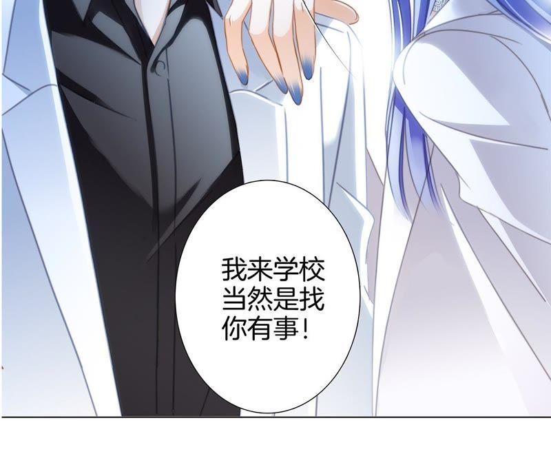 第18话布局-隐世华族-米沙/翻翻动漫（第9张）