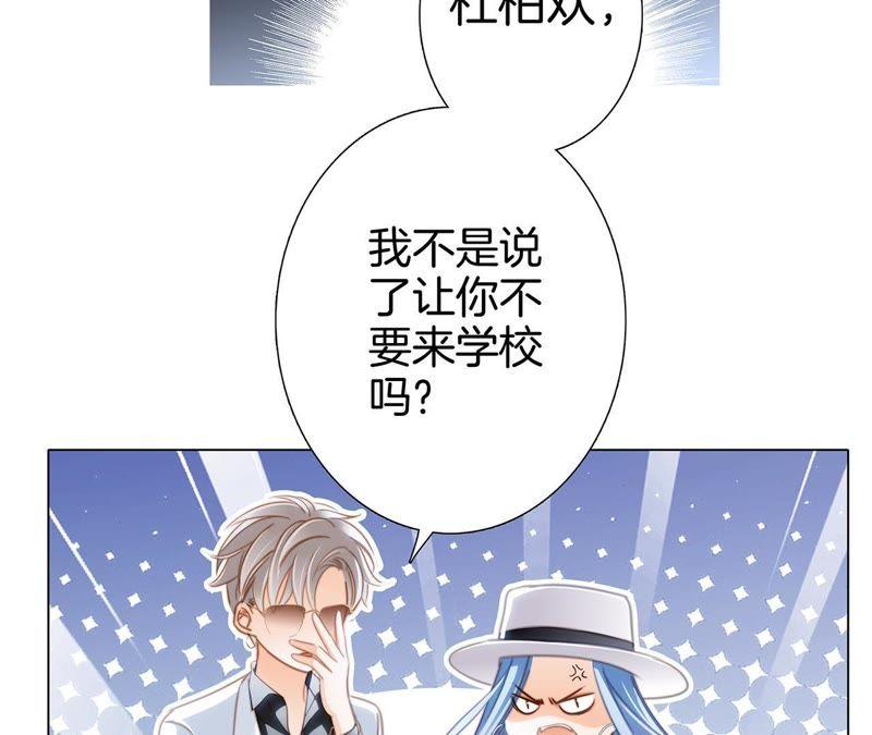 第18话布局-隐世华族-米沙/翻翻动漫（第5张）