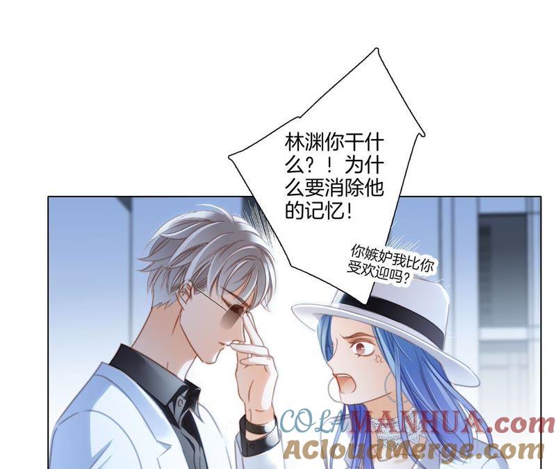 第18话布局-隐世华族-米沙/翻翻动漫（第25张）