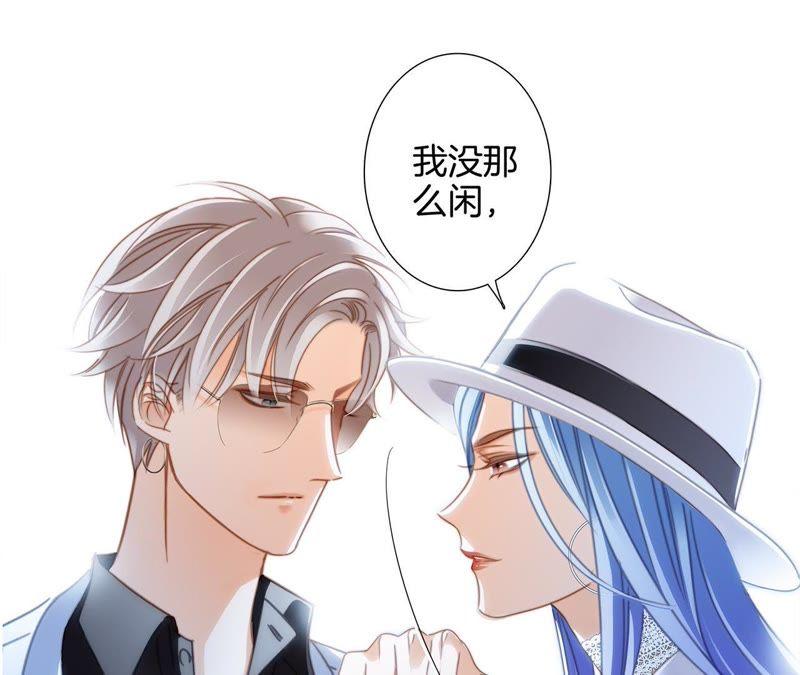 第18话布局-隐世华族-米沙/翻翻动漫（第8张）