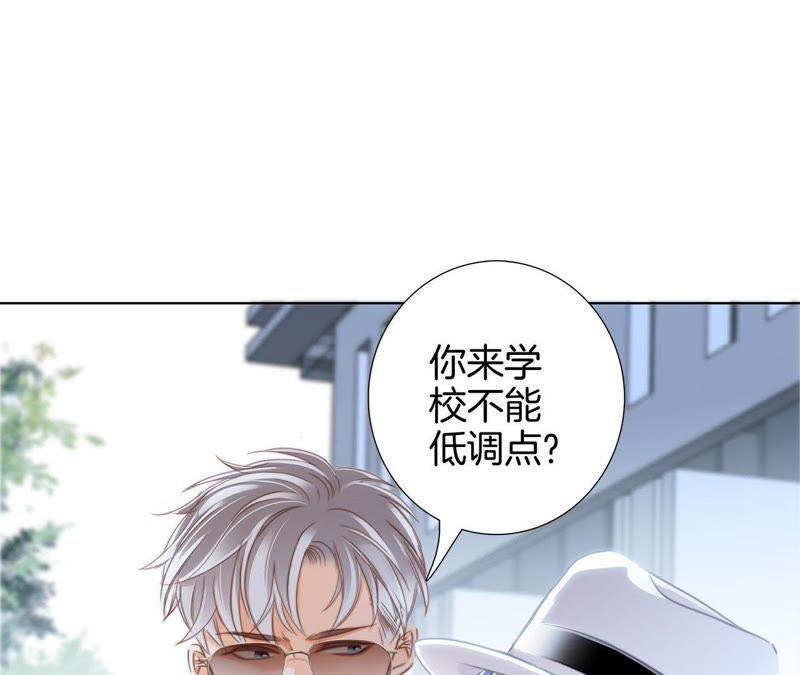 第18话布局-隐世华族-米沙/翻翻动漫（第15张）