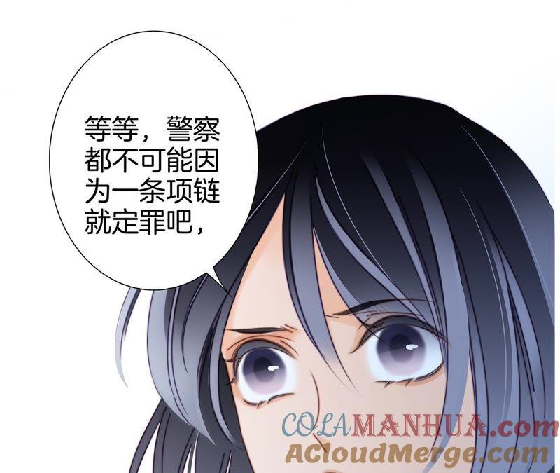 第19话蛇鳞-隐世华族-米沙/翻翻动漫（第73张）