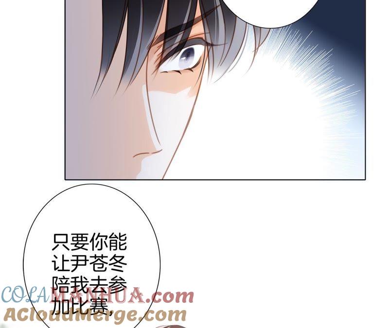 第19话蛇鳞-隐世华族-米沙/翻翻动漫（第22张）