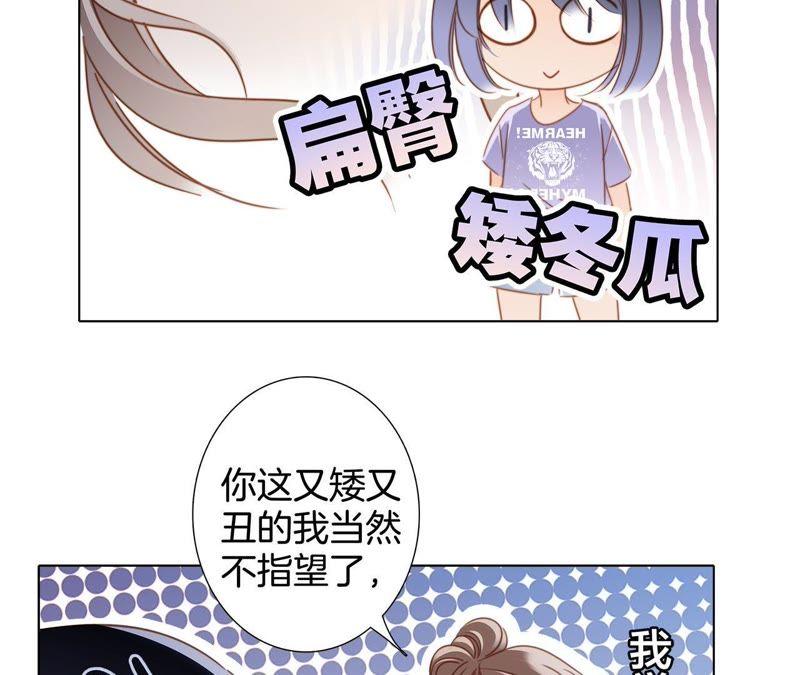 第19话蛇鳞-隐世华族-米沙/翻翻动漫（第20张）