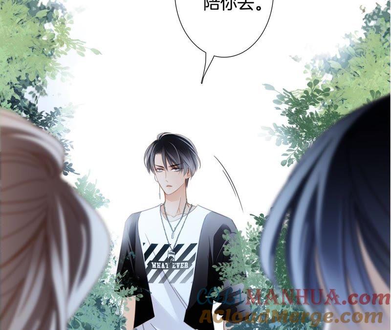 第19话蛇鳞-隐世华族-米沙/翻翻动漫（第43张）