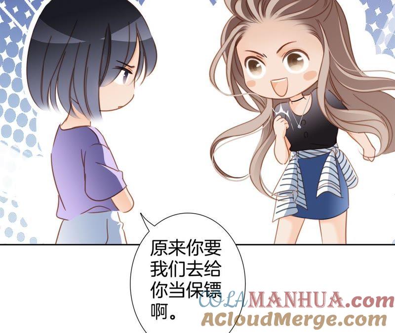 第19话蛇鳞-隐世华族-米沙/翻翻动漫（第37张）