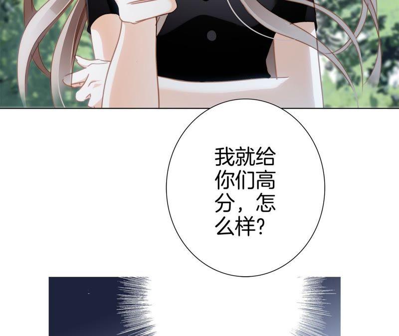 第19话蛇鳞-隐世华族-米沙/翻翻动漫（第24张）