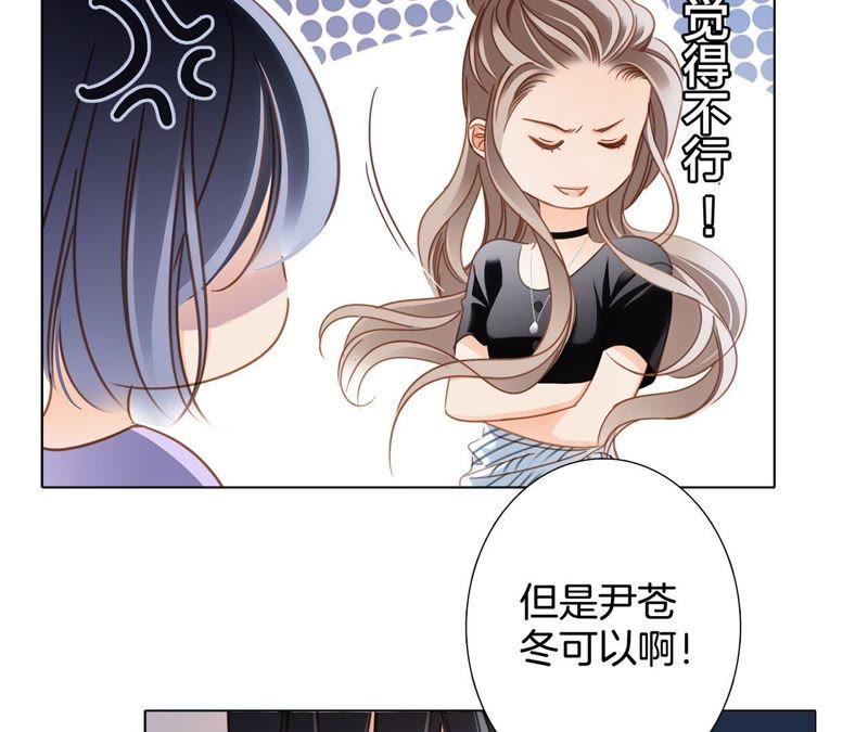 第19话蛇鳞-隐世华族-米沙/翻翻动漫（第21张）