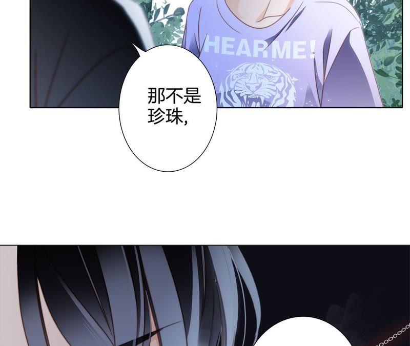 第19话蛇鳞-隐世华族-米沙/翻翻动漫（第51张）