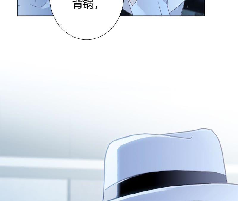 第19话蛇鳞-隐世华族-米沙/翻翻动漫（第83张）