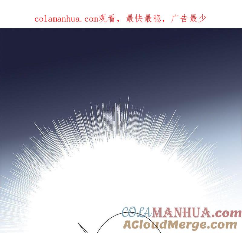 第19话蛇鳞-隐世华族-米沙/翻翻动漫（第1张）