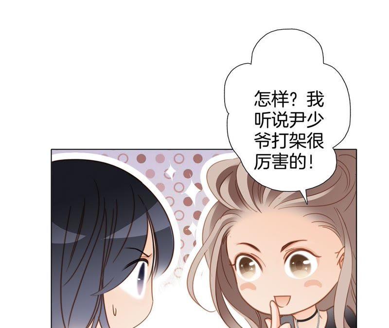 第19话蛇鳞-隐世华族-米沙/翻翻动漫（第39张）