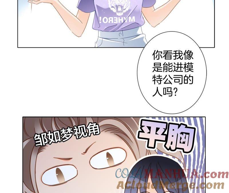 第19话蛇鳞-隐世华族-米沙/翻翻动漫（第19张）