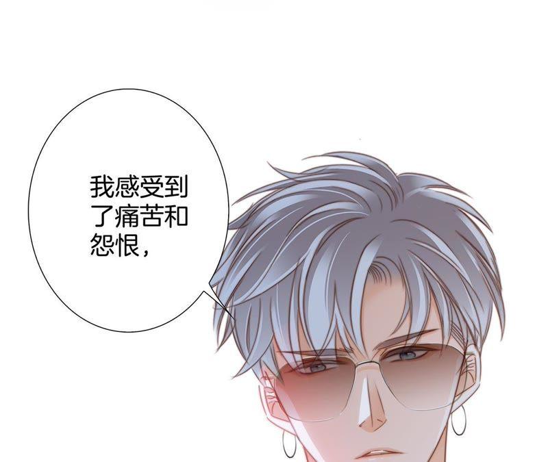 第19话蛇鳞-隐世华族-米沙/翻翻动漫（第60张）