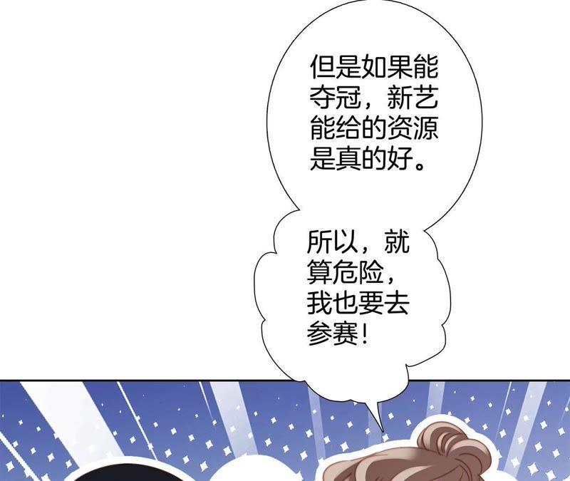 第19话蛇鳞-隐世华族-米沙/翻翻动漫（第36张）