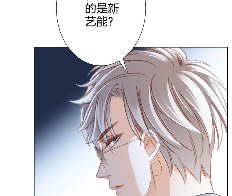 第19话蛇鳞-隐世华族-米沙/翻翻动漫（第27张）