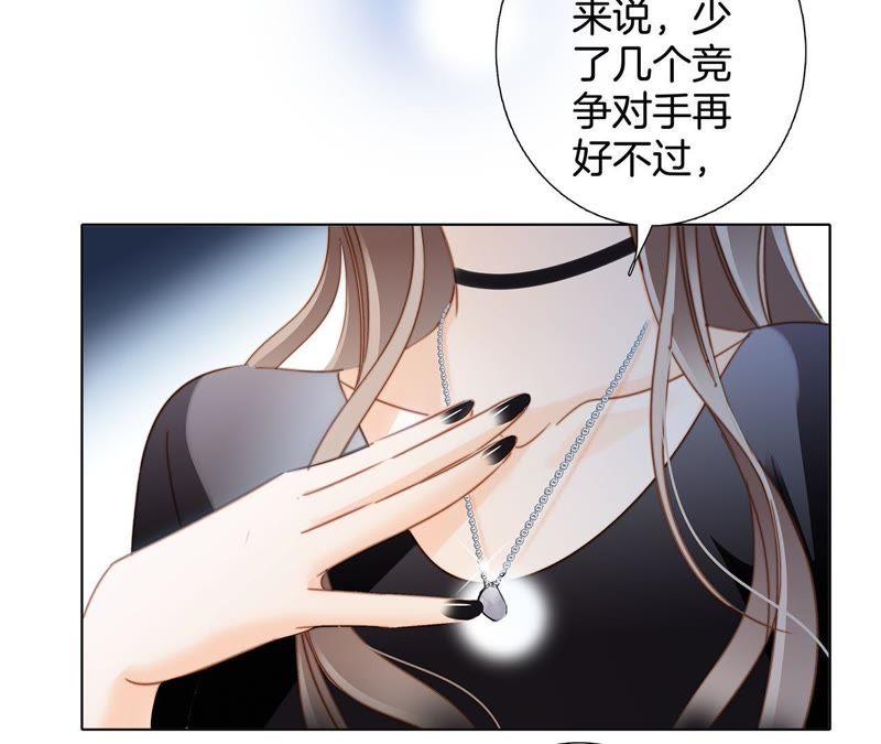 第19话蛇鳞-隐世华族-米沙/翻翻动漫（第35张）
