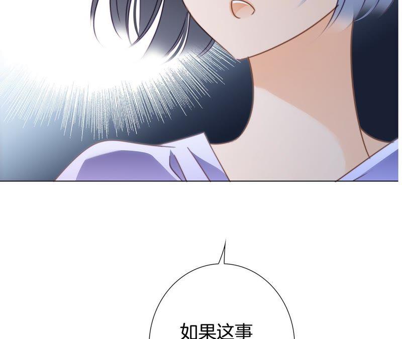 第19话蛇鳞-隐世华族-米沙/翻翻动漫（第74张）