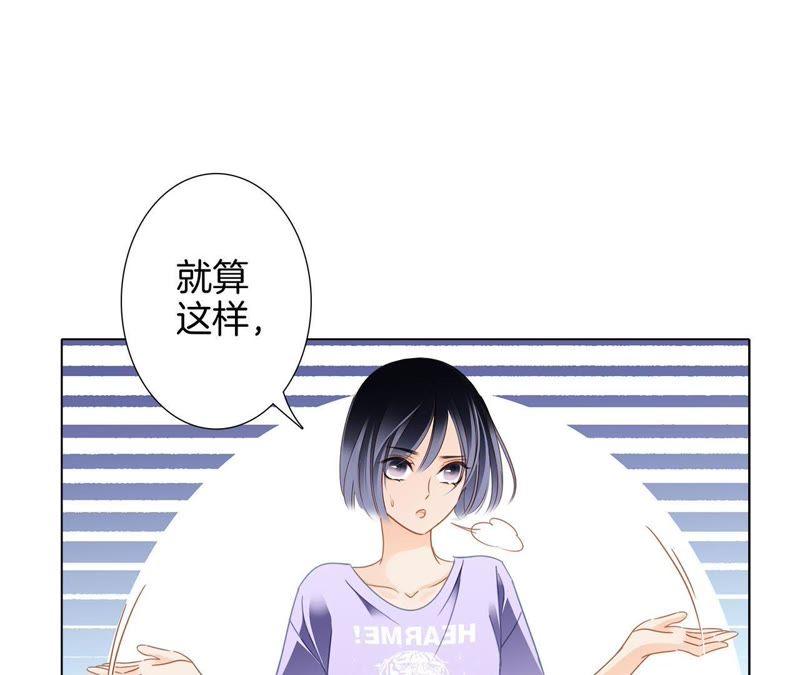 第19话蛇鳞-隐世华族-米沙/翻翻动漫（第18张）