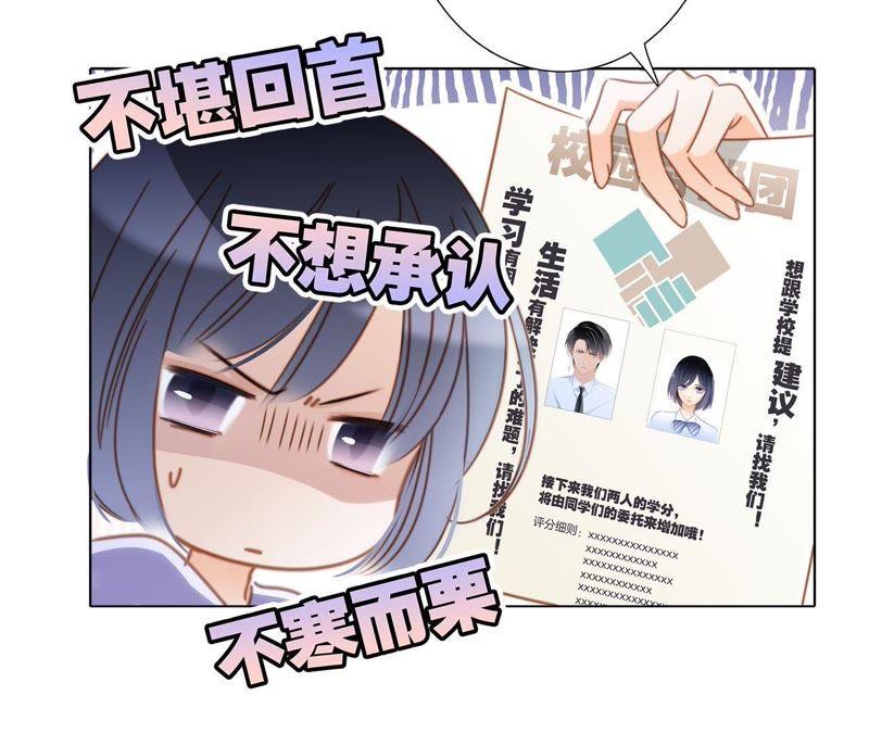 第19话蛇鳞-隐世华族-米沙/翻翻动漫（第17张）