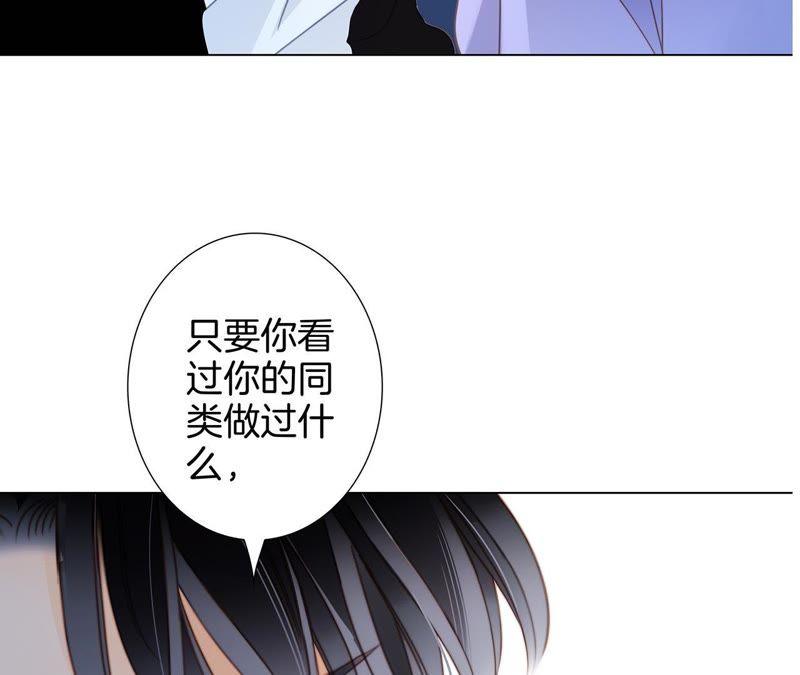 第19话蛇鳞-隐世华族-米沙/翻翻动漫（第71张）