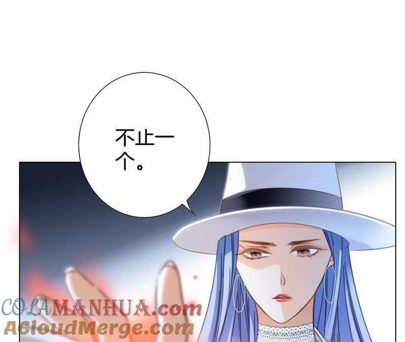 第19话蛇鳞-隐世华族-米沙/翻翻动漫（第64张）