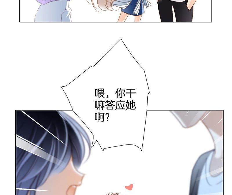 第19话蛇鳞-隐世华族-米沙/翻翻动漫（第47张）