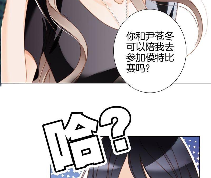 第19话蛇鳞-隐世华族-米沙/翻翻动漫（第6张）