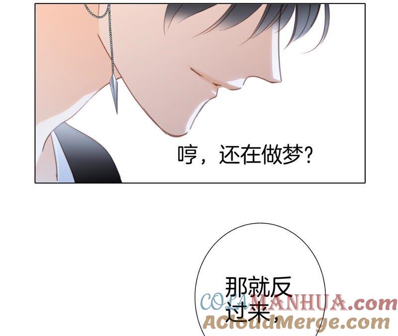第19话蛇鳞-隐世华族-米沙/翻翻动漫（第76张）
