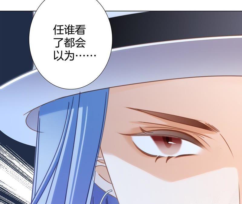 第19话蛇鳞-隐世华族-米沙/翻翻动漫（第66张）