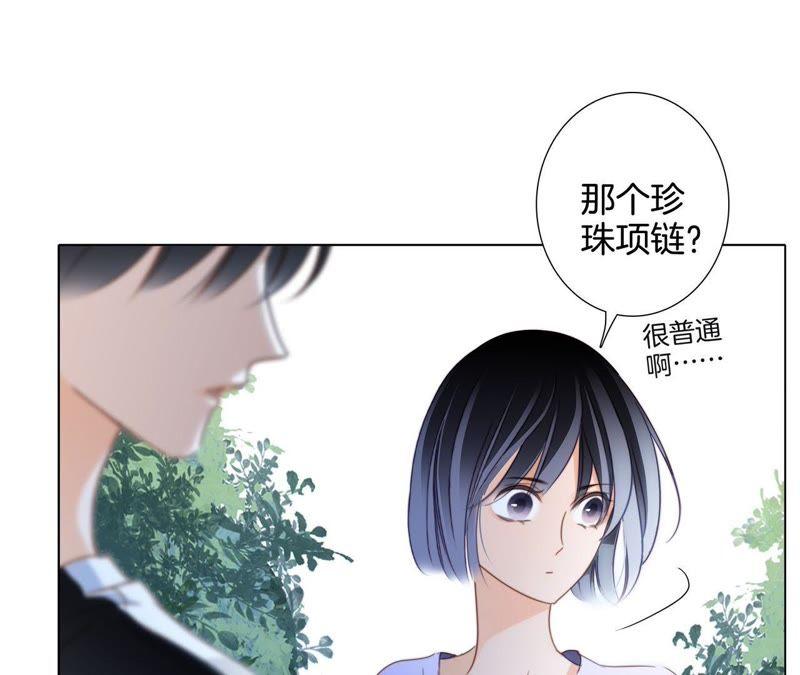 第19话蛇鳞-隐世华族-米沙/翻翻动漫（第50张）