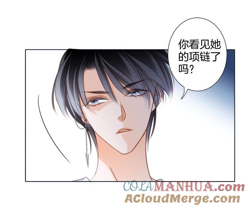 第19话蛇鳞-隐世华族-米沙/翻翻动漫（第49张）