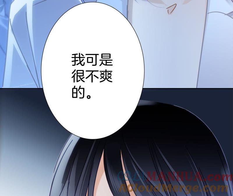 第19话蛇鳞-隐世华族-米沙/翻翻动漫（第85张）