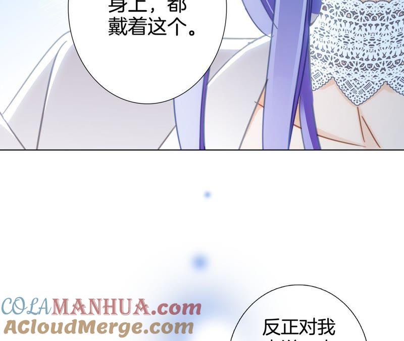 第19话蛇鳞-隐世华族-米沙/翻翻动漫（第34张）