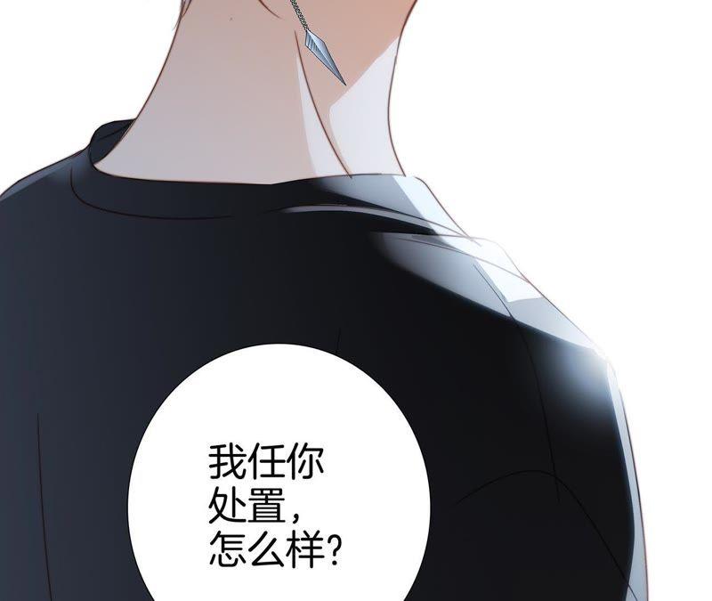 第19话蛇鳞-隐世华族-米沙/翻翻动漫（第78张）