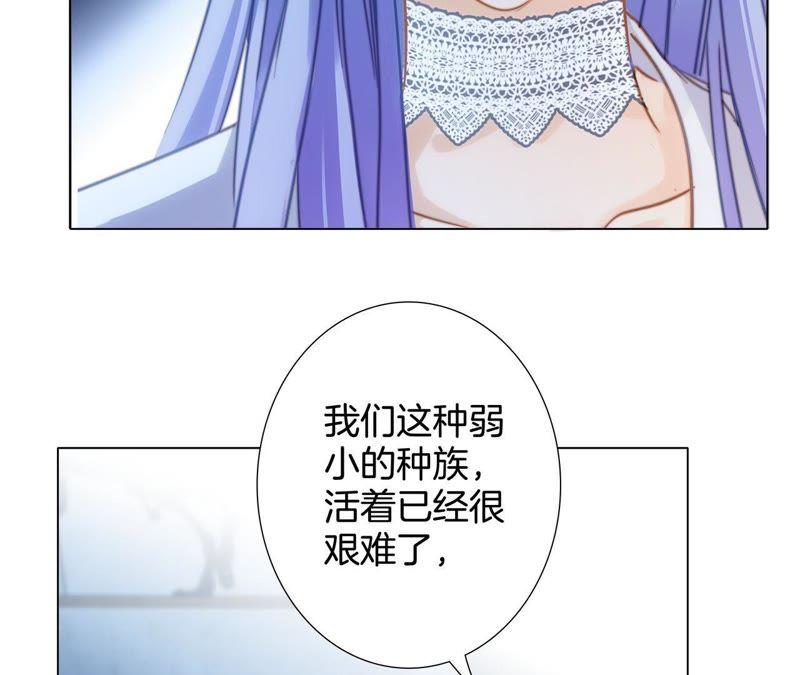 第19话蛇鳞-隐世华族-米沙/翻翻动漫（第81张）
