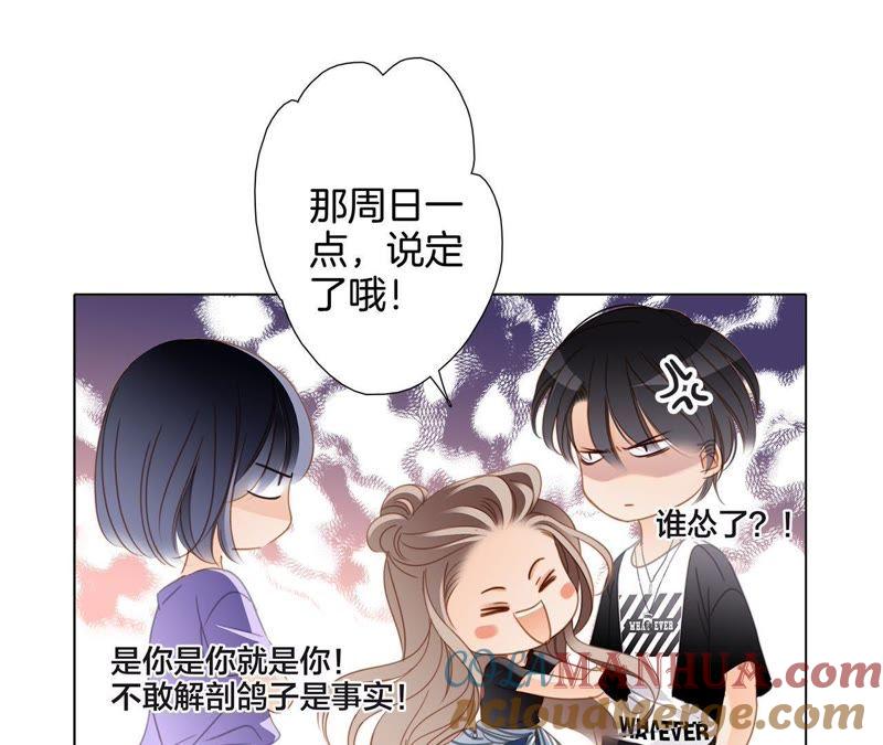 第19话蛇鳞-隐世华族-米沙/翻翻动漫（第46张）
