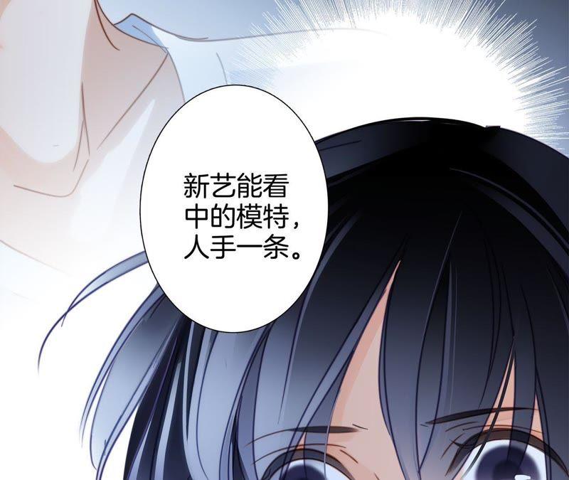 第19话蛇鳞-隐世华族-米沙/翻翻动漫（第53张）