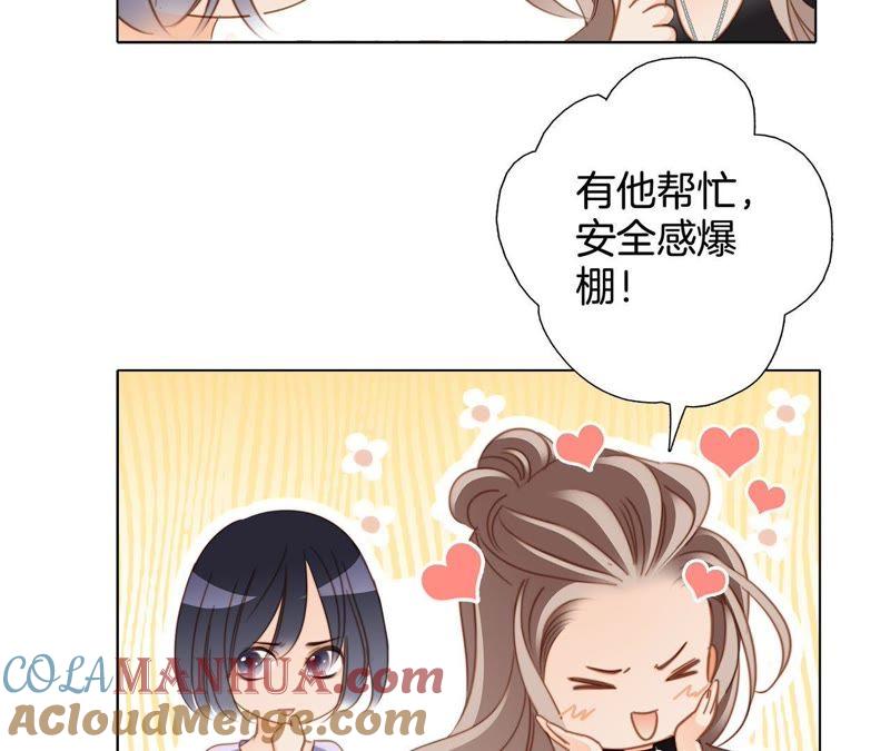 第19话蛇鳞-隐世华族-米沙/翻翻动漫（第40张）